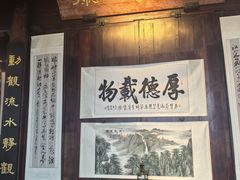 -胡雪岩故居
