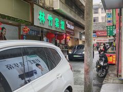 -何氏筠连水粉(明伦堂店)