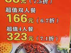 -井格重庆火锅(燕郊永旺店)