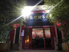 -野山舂·贵州现舂酸汤牛肉(东山店)