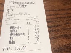 -北李妈妈菜·虾爬子大锅贴(贵和店)