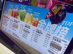 -Yes Lemon就是柠·手打柠檬茶(苏州中心一店)