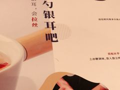 -炖物24章·顺时轻养茶(黄龙店)