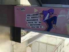 -吾悦广场(天津和平店)