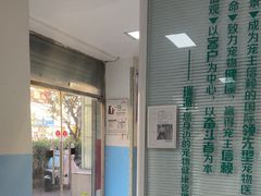 -瑞派福兴宠物医院犬猫全科·骨科·中西医结合(河东店)