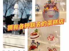-好利来(牡丹园店)