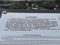 -红山国家森林公园