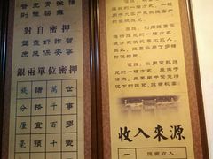 -协同庆钱庄博物馆