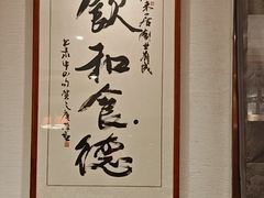 -福来居烤鸭店(天坛二店)