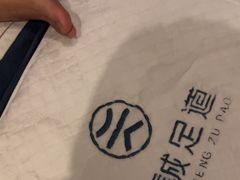 -天诚足道(金融街店)