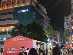 -五星商业大厦