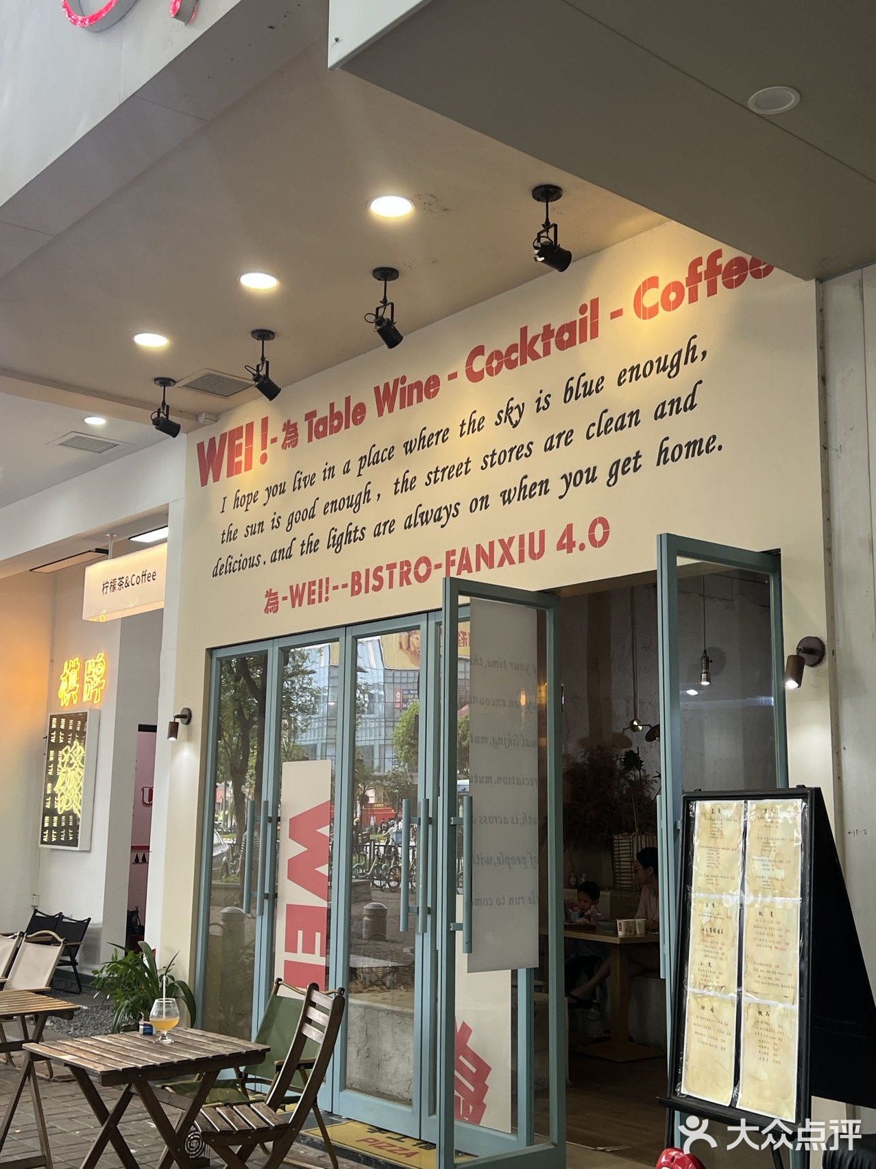 WEI·融合茶餐厅 | 拍照打卡好地方