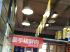 -京门老爆三(回龙观店)