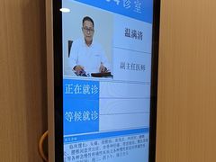 -上海广德中医门诊部