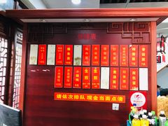 -荣阳楼(山塘街店)