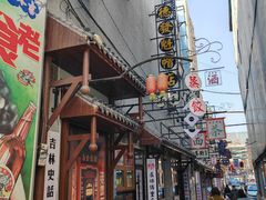 -新兴园饺子馆(河南街店)