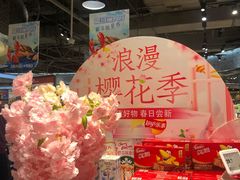 零售区-盒马鲜生(金桥国际广场店)