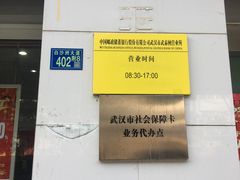 -中国邮政储蓄银行(万隆广场店)