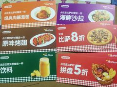-Mr.Pizza米斯特比萨(盐城聚龙湖店)