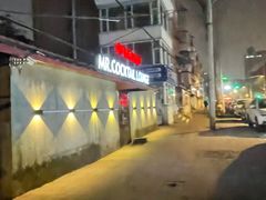 -鸡尾酒实验室酒吧(隆礼路店)