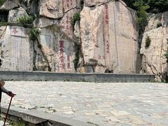 -泰山风景名胜区