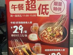 -红料理|串串有瘾·烧烤(吴中路店)