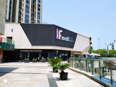 -易生活购物公园