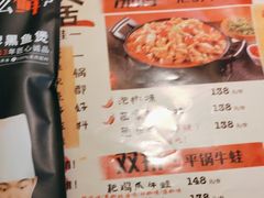 紫苏味牛蛙-蛙舍·炭烧牛蛙(东百中心店)