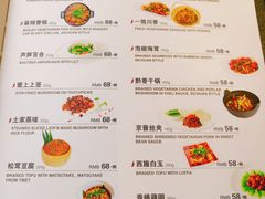菜单-枣子树素餐厅(铂金城店)