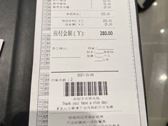 账单-鼎泰丰(环贸店)