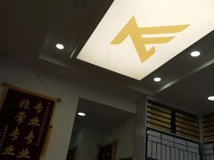 -郑远元专业修脚房(莲安东路店)