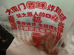 -上帝炸鸡(食品街店)