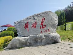 -棒棰岛宾馆景区