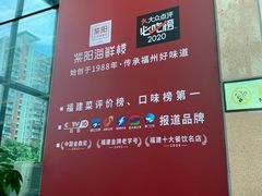 -紫阳海鲜楼·传承闽味(长乐路总店)