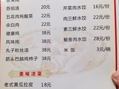 菜单-老健康贾姨原味馆