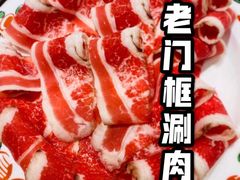 -北京老门框爆肚涮肉馆(凤城六路店)