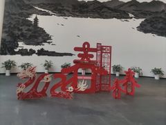 -杭州西湖博物馆总馆