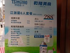 -乾隆美食·本帮菜(黄河路店)
