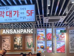 -安又胖韩国烤肉(泰达永旺店)