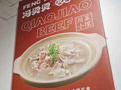-冯烫烫跷脚牛肉·川菜小馆(武胜西街店)