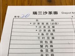 -瑞兰美好生活沙茶面