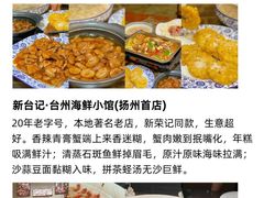 -陈记菜馆·非遗淮扬菜(东关街教场店)