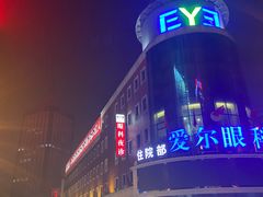 -东北大学附属辽宁爱尔眼科医院