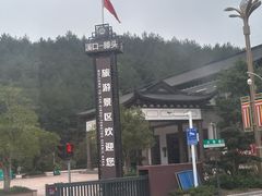 -溪口-滕头旅游景区