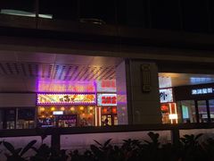 -坂吉屋·居酒屋深夜食堂(龙湖店)