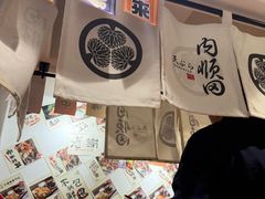 -天妇罗内顺田(罗湖店)