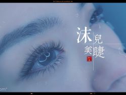 -沫儿·美甲美睫·半永久·皮肤管理