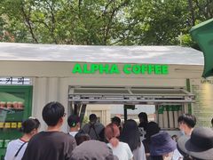 -ALPHA COFFEE阿尔法咖啡(虹莘路店)