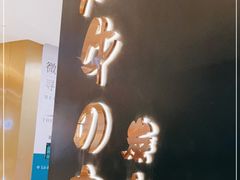 -黑牛の店·和牛烧肉(石家庄万象城店)