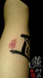 东巴文1-汉刺青TATTOO STUDIO